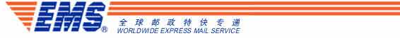 配送方式