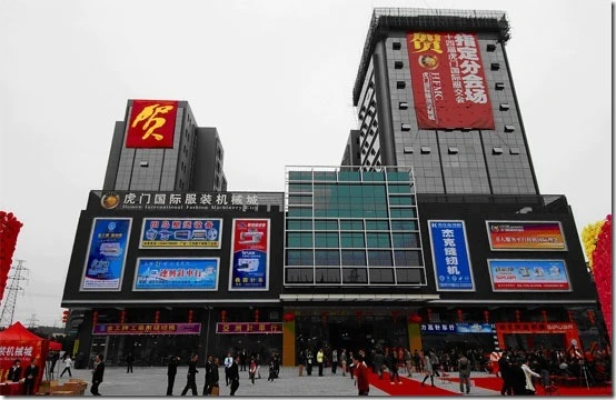 虎门服装产业升级着力成长服装电子商务
