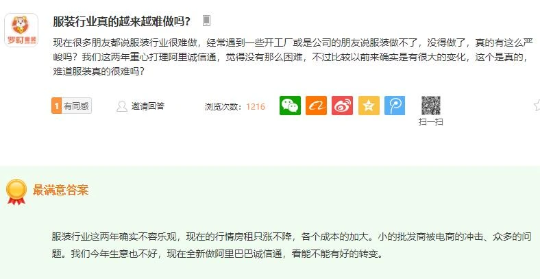 服装好做吗应不应该继续做服装生意?