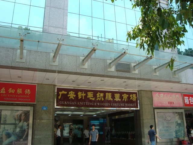 广东省广州市服装批发范畴广安针织毛织品服装范畴