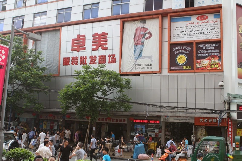 广东省广州市服装批发范畴卓美服装批发范畴