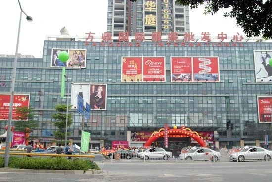 广东省深圳市方鼎国际服装批发中心