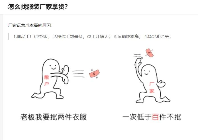 我们要怎样查找服装批发厂家
