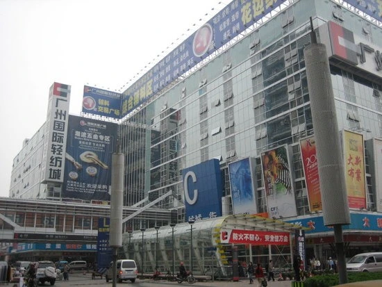 广东省广州市服装批发范畴中大国际轻纺城