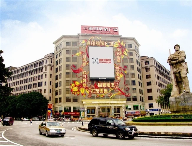 广东省广州市服装批发范畴海印缤缤广场