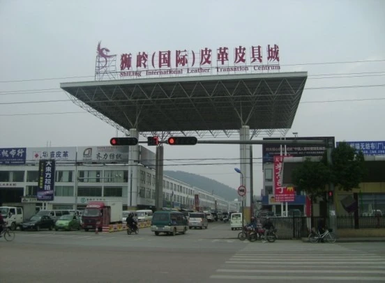 广东省广州市服装批发范畴狮岭(国际)皮革皮具城