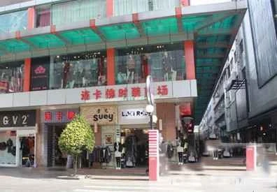 广东省东莞市服装批发范畴虎门连卡佛时装批发商场