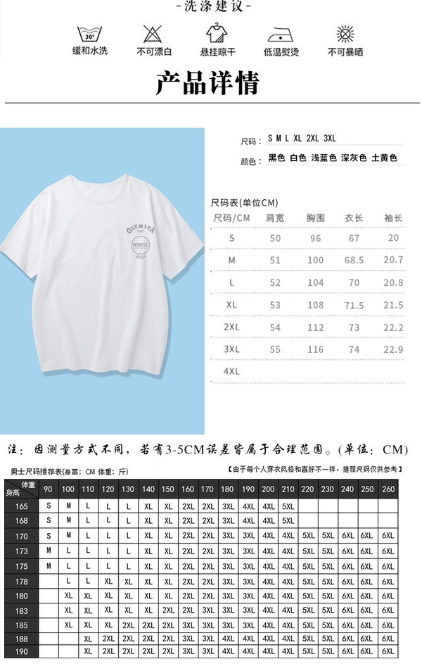 夏款纯棉潮流宽松短袖t恤男装半袖前后花体恤