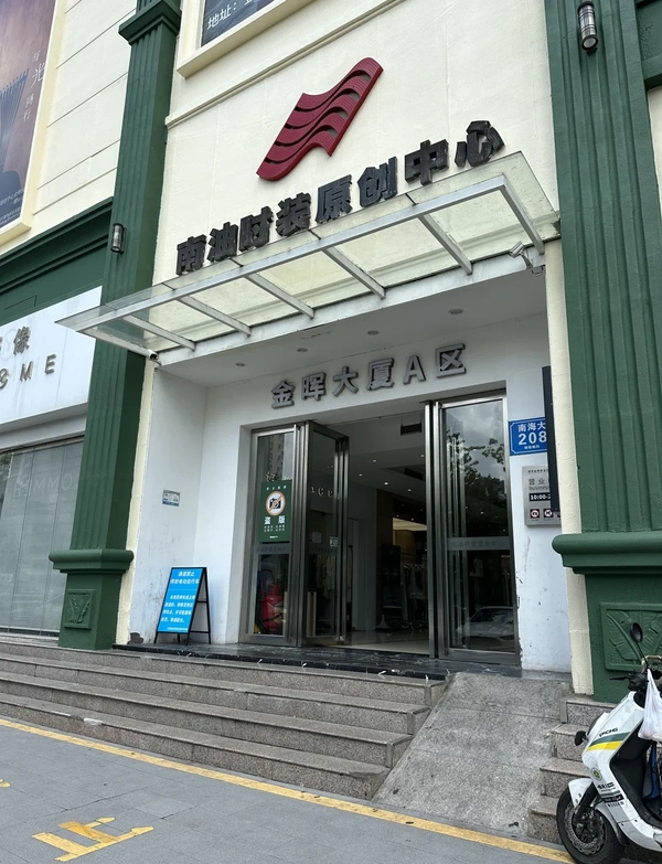 南油服装批发城时尚潮流一族的宝库